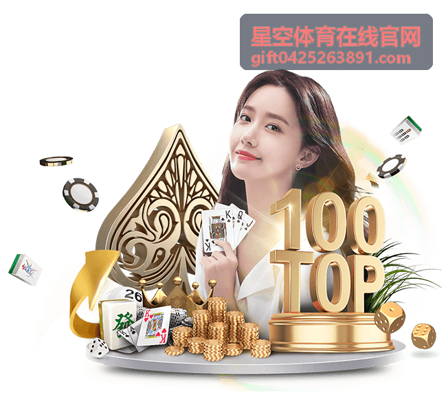 星空体育在线官网赛事资讯栏目的赛前看点配图